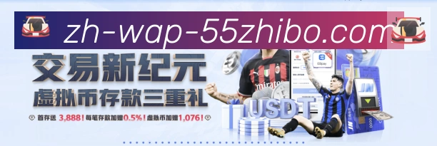 55直播平台生态图