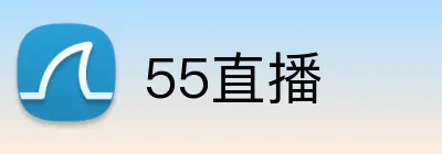 55直播 logo